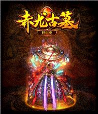 天龙八部私服诱惑宝宝